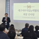 대구서부직업능력협의회 이미지