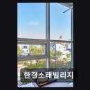 대호환경자원 | [인천 요양원/추천/후기] 한결소래빌리지 세심한 돌봄과 쾌적한 환경