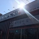 정직한 고깃집 가람(봉동직영점) 이미지