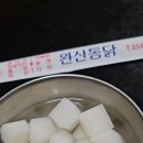 완산통닭 이미지