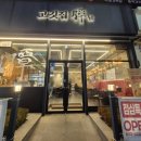 강릉교동고기집 추천｜구워줘서 편했던 강릉교동택지맛집 고깃집담 삼겹살 후기
