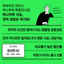 미니쿠퍼 서비스센터 영등포, 시흥지점 방문기