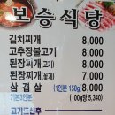 보승다방