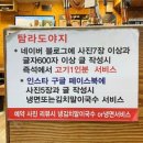 탐라도야지 네이버블로그