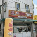 수곡서원 | [원조햇살머근꼬마김밥 수곡점] 청주 분식 맛집 즉석떡볶이 포장 후기