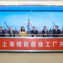 메가팩토리 이미지