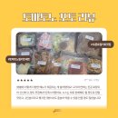 📣 토마토노 밀키트 메뉴 오픈했습니다! (+김장김치 5kg 할인) 이미지