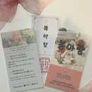 수원권선꿈에그린 버스정류장 | 수원 권선구 호매실동 선물하기 좋은 수원과일화과자 추천 🍒 [봄아랑]