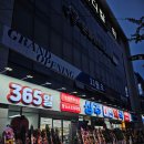 건강한미래약국 이미지