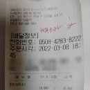 피자나라치킨공주부천 이미지