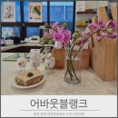 만천양지길 | 춘천 동면 신상카페 어바웃블랭크,만천초 근처 조용한 감성 카페