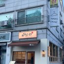 삼청동 국수 인천논현역점 이미지