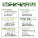 안심도서관 시청각실 이미지