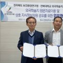 전라북도 보건환경연구원 이미지
