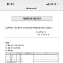 가온고등학교 이미지