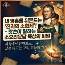 고백과 문답