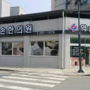 봉동한의원 이미지