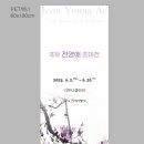 서예(사군자)및 문인화 이미지