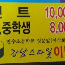 학교이발관