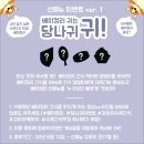 베이컹리 네이버블로그
