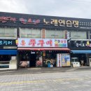쭈꾸미국민삼겹 이미지