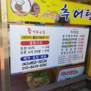 성일추어탕 이미지