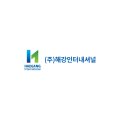 (주)해강인터내셔날 네이버블로그