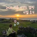 성산읍사무소 | [제주] 우도 비양도 여름 캠핑 리얼후기, 필수 준비품, 우도 가는 법(우도 트래블러)
