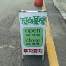 진이분식 이미지