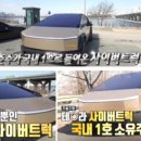 시아하우스 1호 이미지