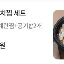 싹싹김치찜 이미지