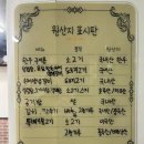 선비고을 | 충주고깃집 &#39;선비한우고을&#39; 룸 고기집