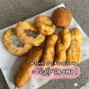 부산꽈배기 | [부산] 연산동 연동시장 맛집 이원용 꽈배기