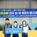 2022전주한옥마을배 전국 남여 동호인 배구대회(시상)-4 이미지