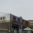 월미도 나드으리🦍