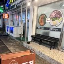 돗집 이미지