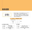 유레카수학전문학원 이미지