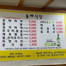 식당동해야 이미지