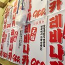 생마차 이미지