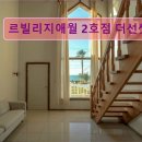 르빌리지애월더선셋베이 | 제주도 애월 펜션 숙소 게하 르빌리지애월 2호점 더선셋베이 르빌리지애월, 오션뷰 숙소