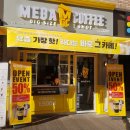 메가트리아 메가커피 안양덕천래미안점