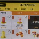 커피퐁당 - 송파구 올림픽로45길 19 | 메가커피 복숭아 퐁당 요거트 스무디 가격 칼로리 당폭발 후기