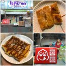 치앙마이 미슐랭 맛집 로띠빠데 바삭 달달한 로띠 먹어본 후기