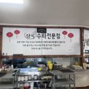 상록손짜장 이미지