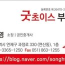 초이스부동산공인중개사사무소 이미지
