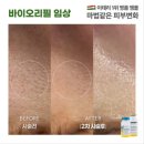 바이오에스테 이미지