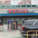 오뚜기수산 이미지