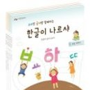 학교 가기 전, 한글떼기 이미지