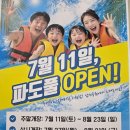 파도 - 17748 | 대전의 숨은 실내 워터파크, 남선공원 종합체육관 파도풀장 후기