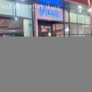 전농2동 주민센터 | 조선육회 동대문직영점 업체 정보 후기